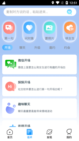 热度恋爱永久vip免费版