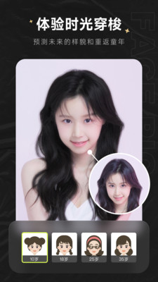 FacePic图片编辑美化软件