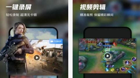 迅捷录屏大师app