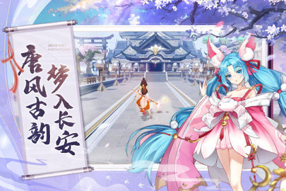 梦唐绘卷官方版