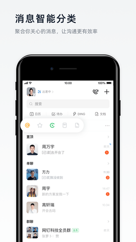 DingTalk Lite海外版