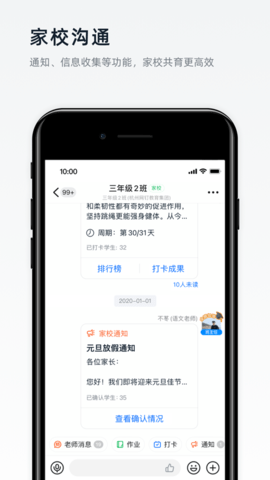 DingTalk Lite海外版
