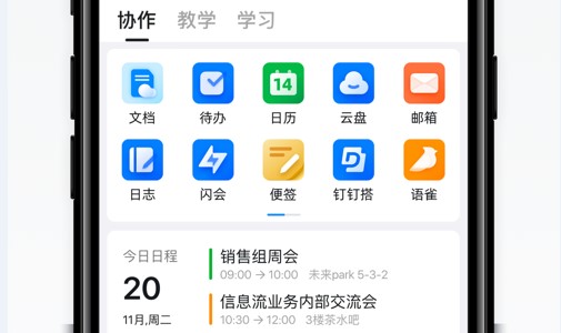 DingTalk Lite海外版