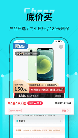 千循官方版