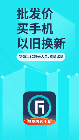 千循官方版