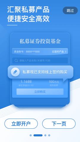 申万宏源证券手机交易软件