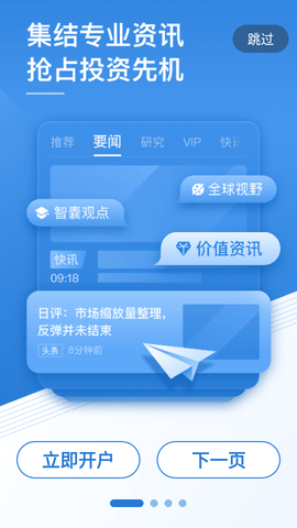 申万宏源证券手机交易软件