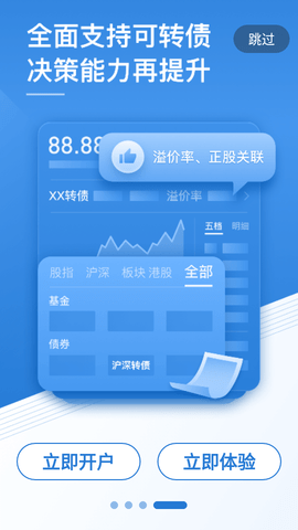 申万宏源证券手机交易软件