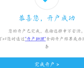申万宏源证券手机交易软件