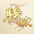骑砍中文站APP官方正版2022