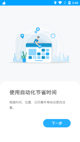 Volume Control Pro(音量控制)app