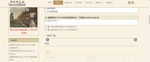 骑砍中文站APP官方正版2022