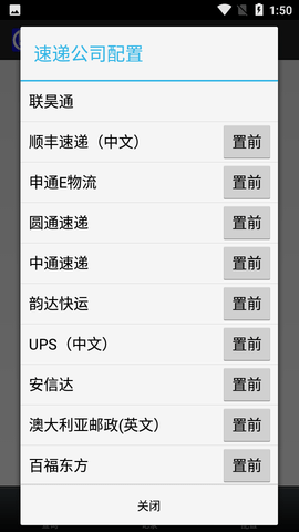 联昊通APP移动e3版
