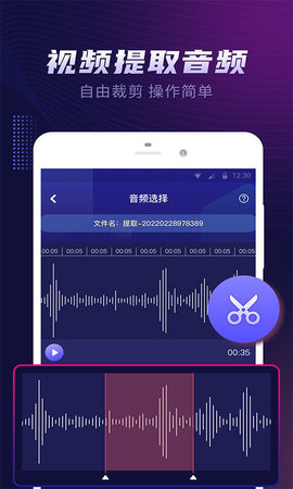 繁楼音频提取器去广告破解版