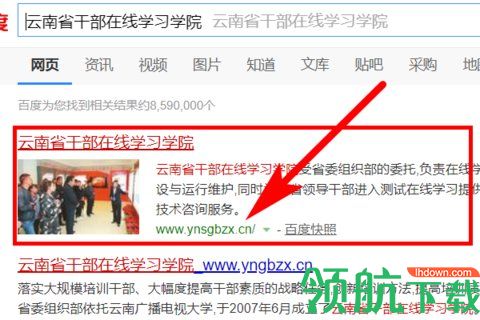 云南干部在线学习2022最新版