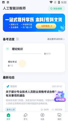 Screenshot_20220613-172202