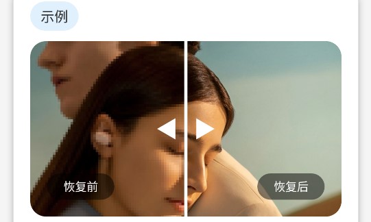 照片恢复专家免费版