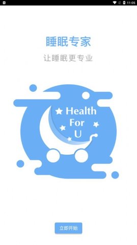 睡眠师免费版