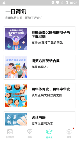 水印编辑助手手机版