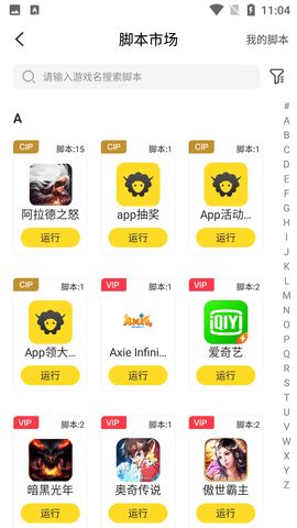人鱼云手机永久VIP破解版