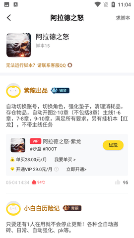 Screenshot_20220613-110446