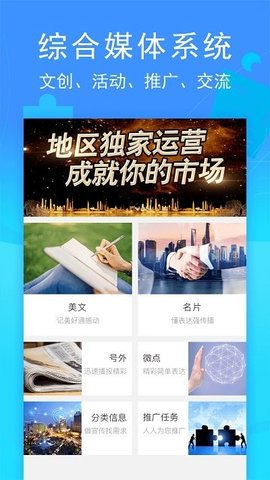 环行融媒客户端APP最新版