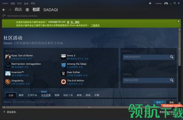 蒸汽云游戏平台客户端官方版