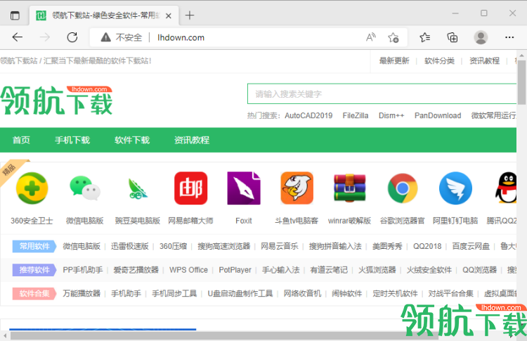 Edge微软官方浏览器