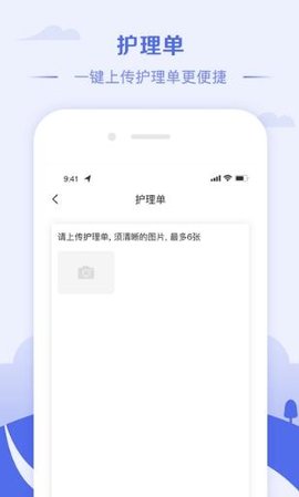 冀护通官方版