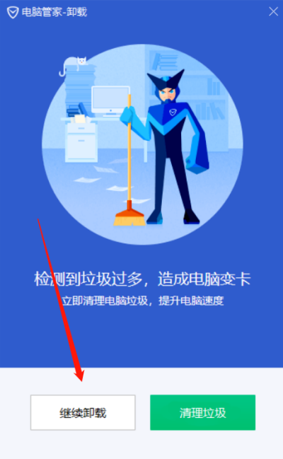 腾讯电脑管家pc版