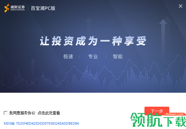 湘财证券百宝湘pc版客户端