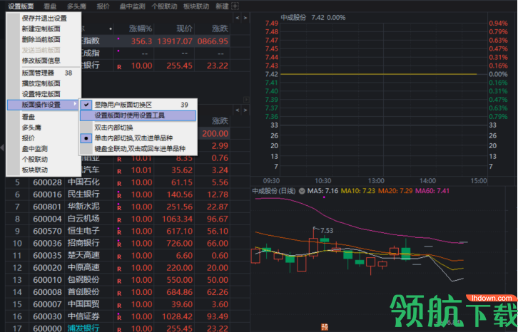 湘财证券百宝湘pc版客户端
