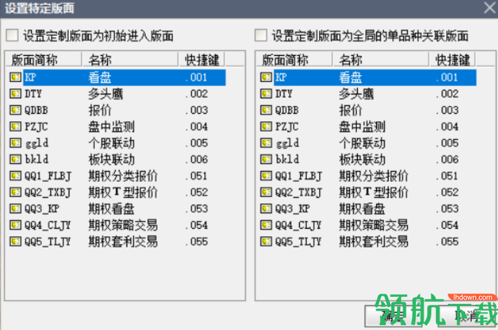 湘财证券百宝湘pc版客户端