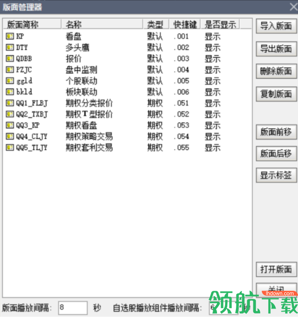湘财证券百宝湘pc版客户端