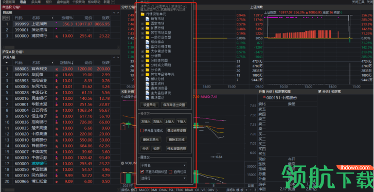 湘财证券百宝湘pc版客户端