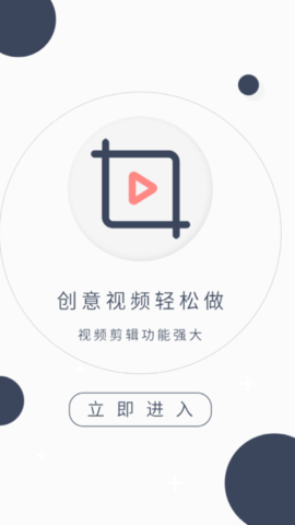视频处理小工具去广告破解版