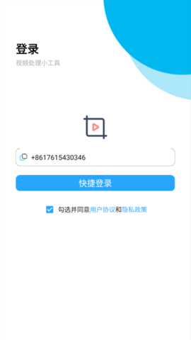 视频处理小工具去广告破解版