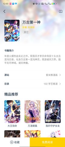 笔趣阁漫画永久vip免费版