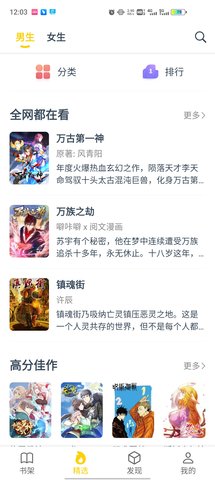 笔趣阁漫画永久vip免费版