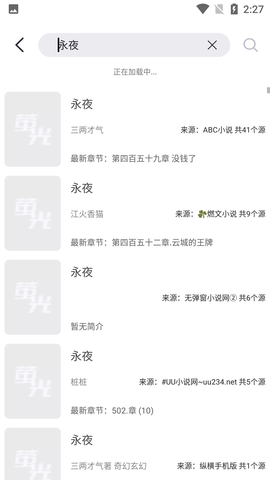 荧光小说(荧光阅读)免费版