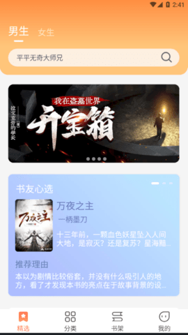 爪牙免费小说纯净版
