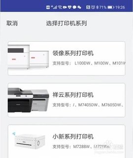 小新打印官方最新版本2022