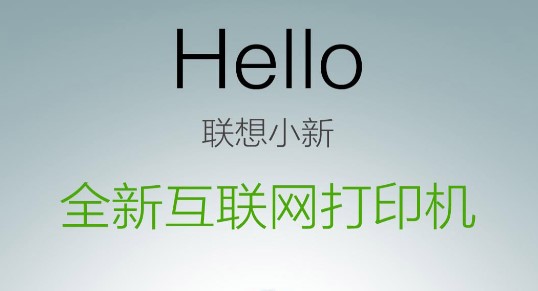 小新打印官方最新版本2022