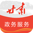 甘肃政务服务网手机客户端