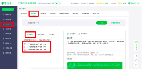 活动行精彩城市生活APP手机版