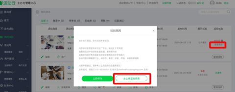 活动行精彩城市生活APP手机版