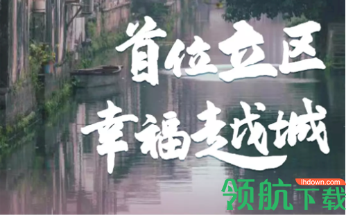 今日越城app官方版