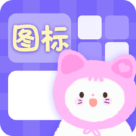 换图标应用隐藏永久免费版
