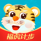 福虎计步2022最新版