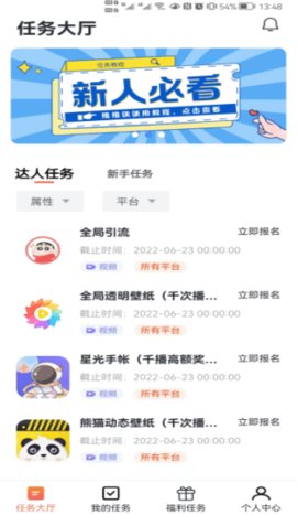 推推侠手机版
